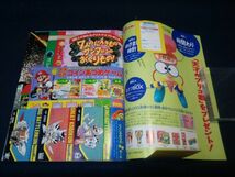 【雑誌】◆『小学一年生 1992年12月号』◆付録付き/小学館/ゴジラVSモスラ/ドラゴンボールZⅢ/スーパーマリオ/ジェニー◆_画像5