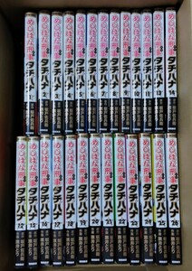 旅井とり 坂戸佐兵衛 めしばな刑事タチバナ １～２６巻 　