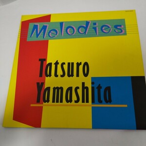 山下達郎 Melodies メロディーズ LP（12インチ）Moon Records MOON-28008 レコード 