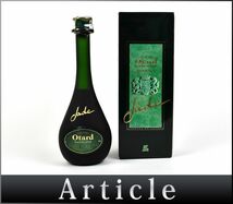 162591古酒〇未開栓 オタール ジェイド ナポレオン コニャック ブランデー Otard Jade NAPOLEON COGNAC BRANDY 700ml 40% 箱/ A_画像1