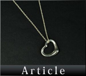 155983◆美品 Tiffany&co ティファニー オープンハート ネックレス ペンダント アクセサリー Sv925 スターリング シルバー レディース/ E