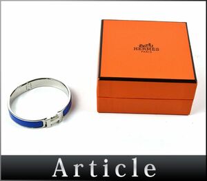 162820〇美品 HERMES エルメス クリッククラックPM バングル ブレスレット エナメル メタル ブルー シルバー アクセサリー 箱/ E