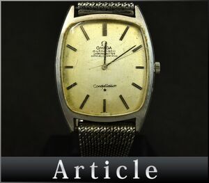 162764◇動作未確認 OMEGA オメガ コンステレーション 腕時計 ウォッチ 自動巻き SS シルバー ヴィンテージ アンティーク メンズ/ D