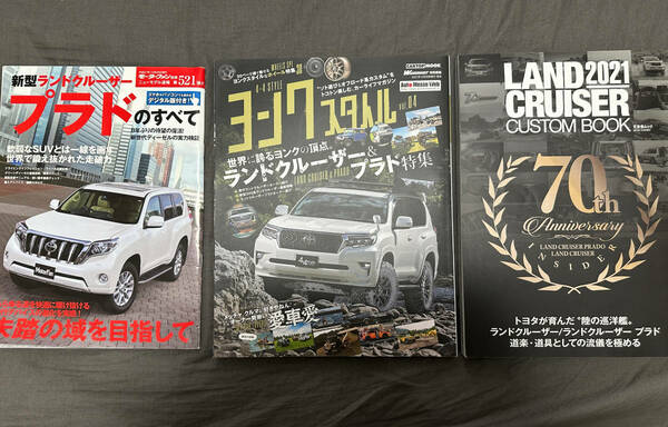 ◆◇新型ランドクルーザープラドのすべて／LAND 2021 CRUISER CUSTOM BOOK／ヨンクスタイル Vol.04 ランドクルーザー＆プラド特集記号◇◆ 