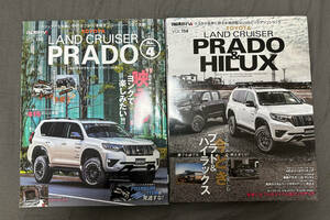 ◆◇◆ STYLE RV VOL.150 LAND CRUISER PRADO No.4 ／ STYLE RV VOL.158 LAND CRUISER PRADO ＆ HILUX 2冊セット ◆◇◆