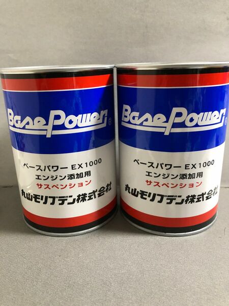 お値打ち　丸山モリブデン　1缶2本セットでちょっとお安く　赤字覚悟の狂気のSaturday