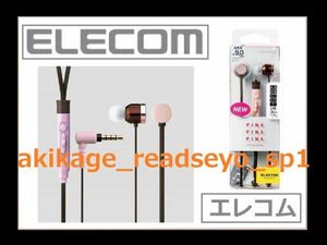 新品/即決/ELECOM エレコム スマートフォン ステレオヘッドホン (ステレオ イヤホン)1.2m(Y型) 通話(マイク)可/EHP-CSG3510PN4/送料￥220