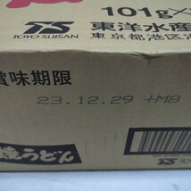 【訳あり】【12個】マルちゃん　赤いきつね　焼うどん　101g×12個　/　1箱 同梱可　カップ麺　インスタント_画像2