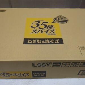 【訳あり】【12個】エースコック　スーパーカップ　35種のスパイス　ねぎ塩焼そば　141g×12個　/　1箱 同梱可　カップ麺　インスタント