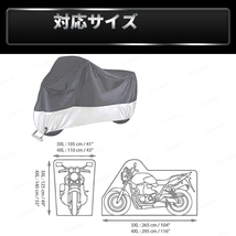 バイクカバー 3XL XXXL 黒 ブラック シルバー 銀 厚手 収納袋 ビッグスクーター 保護カバー 原付 自転車 3XL 盗難防止 防水 防塵_画像4