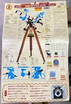 ビクセン 天体望遠鏡 ポラリス 80M VIXEN ASTRONOMICAL TELESCOPE 箱付き 長期保管品 YO12Z_画像10