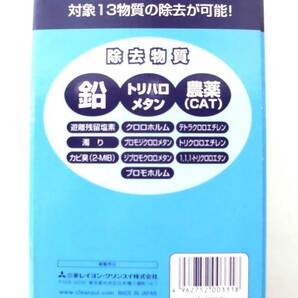 三菱レイヨン・クリンスイ 浄水器 カートリッジ 交換用 アンダーシンク型 品番 UZC2000-BL 除去物質13種類 三菱ケミカルの画像4