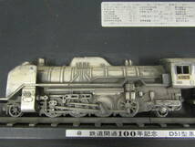 鉄道開通100周年記念　Ｄ51（Ｔ736）_画像6