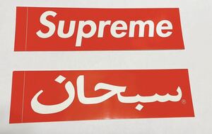 非売品 ノベルティステッカー２枚セット Supreme Sticker ボックスロゴ Logo シュプリーム アラビア語