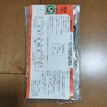 【未開封品】③グリーンマックス　キット　郵便荷物車　国鉄　クモユニ74形式　湘南地区用　　　　鉄道　鉄道模型　Nゲージ　GREENMAX　GM_画像2