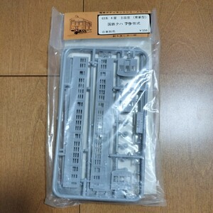 【未開封品】⑫グリーンマックス　キット　63系　4扉　3段窓　更新型　国鉄クハ79形式　　　　　鉄道　鉄道模型　Nゲージ　GREENMAX　GM