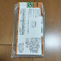 【未開封品】⑬グリーンマックス　キット　63系　4扉　3段窓　更新型　国鉄クハ79形式　　　　　鉄道　鉄道模型　Nゲージ　GREENMAX　GM_画像2