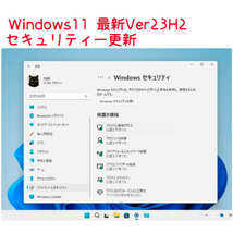 Windows11 最新Ver23H2 (64bit日本語版) 11月1日リリース 低年式パソコン対応 USBメモリ_画像4