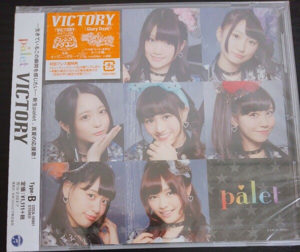 【送料無料】palet　新品未開封　VICTORY　Type-B　アイドル　[CD]