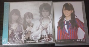 【送料無料】AKB48 新品未開封 風は吹いている 劇場盤 菊地あやか 生写真付き 廃盤 レア 希少品 入手困難 [CD]