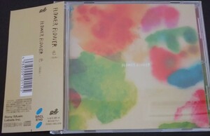 【送料無料】FLOWER FLOWER promo盤 色 非売品 希少品 入手困難 レア 廃盤 YUI [CD]