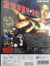 02_09624 ブラッディ・マロリー デラックス版 (出演) オリヴィア・ボナミー/アドリア・コラド/ジェフ・リビエ 字幕・吹替あり_画像2