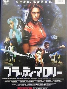 02_09624 ブラッディ・マロリー デラックス版 (出演) オリヴィア・ボナミー/アドリア・コラド/ジェフ・リビエ 字幕・吹替あり