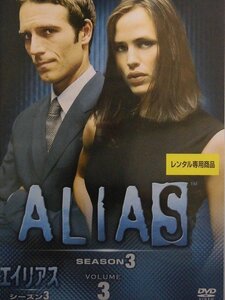 92_03370 ALIAS エイリアス SEASON 3 VOLUME 3（第5話～第6話）／(出演) ジェニファー・ガーナー、他（日本語吹替え・字幕あり）