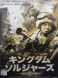 92_04031 キングダム ソルジャーズ 砂漠の敵／（出演） ジェラルド・カーンズ マシュー・マクナルティ、他 字幕・吹替あり