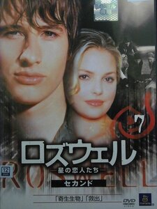 「売り尽くし」 ロズウェル 星の恋人たち セカンド 7 DVD