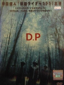 92_03912 D.P / 半田健人 藤田陽子 高野八誠 松田賢二 他