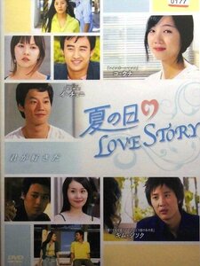 92_03986 夏の日のLOVE STORY【日本語吹替音声なし】/ イ・チョニ コ・ウナ イ・ジュンムン チョ・アン 他