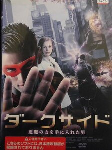 02_07346 ダークサイド 悪魔の力を手に入れた男 ～SIDEKICK～／（出演）ペリー・ムッチ デヴィッド・イングラム、他（※日本語字幕のみ)