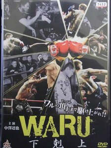 02_07640 WARU 下剋上／（出演）中澤達也 大道翔貴 忍者（強者）木村康人 本山亮徳 拳月 間宮晃仁 吉田武生 谷允義 我龍真吾、他