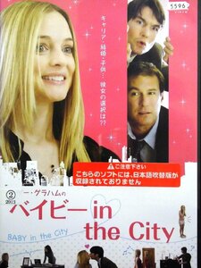 02_08270 ヘザー・グラハムのベイビー in the CITY【日本語吹替音声なし】/ ヘザー・グラハム ジェリー・オコンネル 他