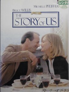 02_09652 ストーリー・オブ・ラブ The Story of Us／（出演）ブルース・ウィリス ミシェル・ファイファー、他（※日本語字幕・吹替あり）