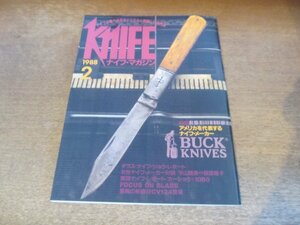 2311mn*KNIFE нож * журнал 8/1988 Showa 63.2* специальный выпуск : задний * нож / глициния холм ./e- Dell wa стул сталь /JKG нож * шоу / сталь CV134 появление 