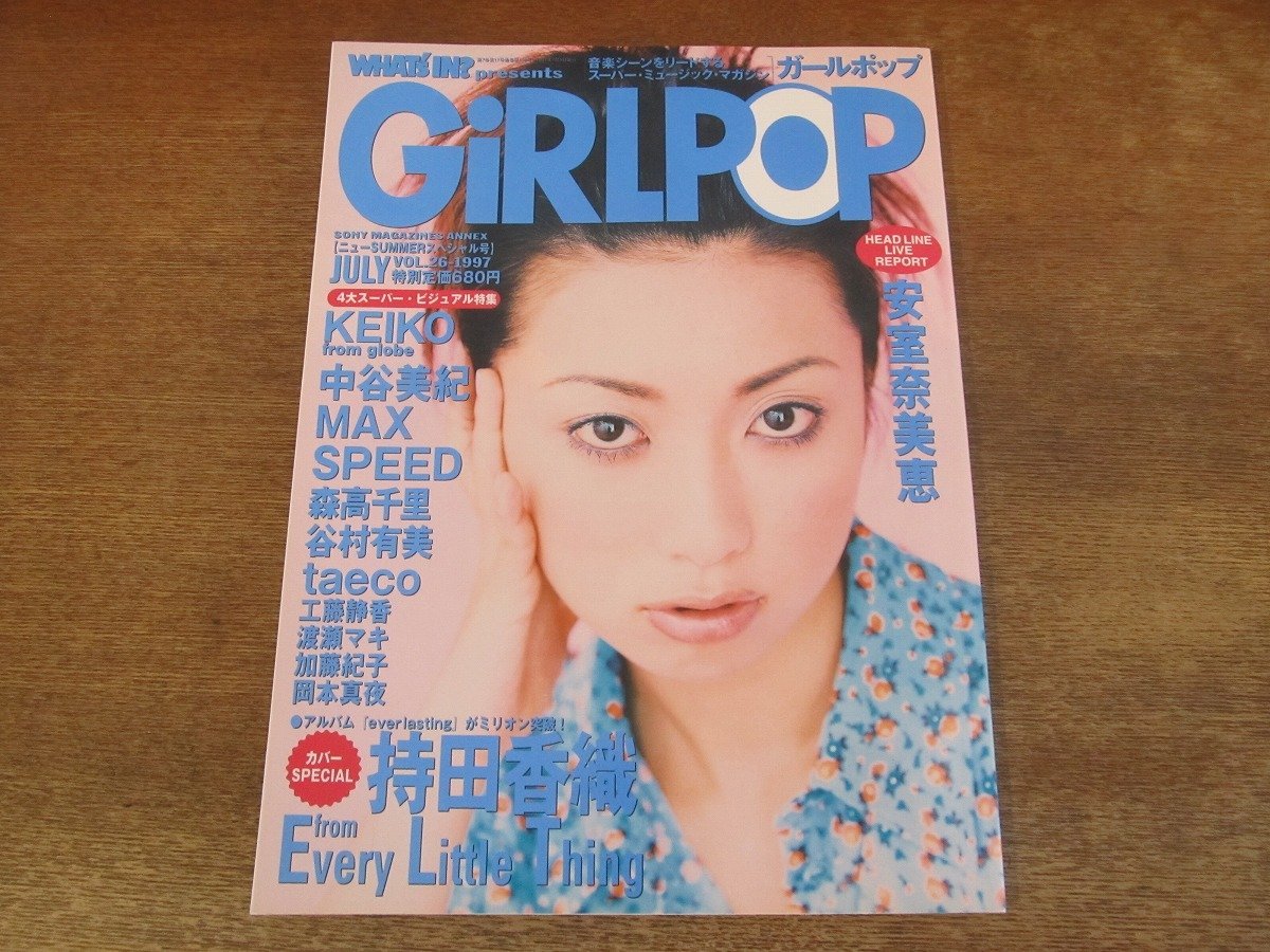 2025年最新】Yahoo!オークション -持田香織 elt(雑誌)の中古品 2025年最新】Yahoo!オークション -持田香織 elt(雑誌)の中古品