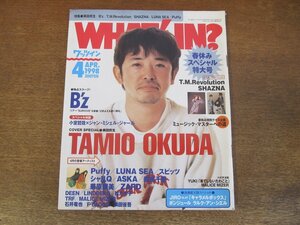 2311mn*WHAT's IN?wa twin 1998.4* Okuda Tamio /B'z/T.M.Revolution/SHAZNA/ Hamada Shogo / пуховка .-/ Spitz /ZARD/ Matsu Takako / Ishii Tatsuya /TRF