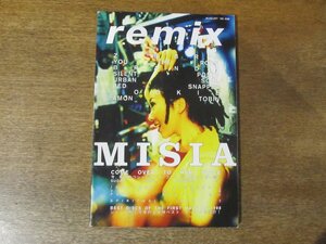 2311MK●remix リミクス 86/1998.8●MISIA/Sugar Soul/Double/ブランディー/YOU THE ROCK/ZEEBRA/SILENT POETS/PULSE(高橋幸宏)