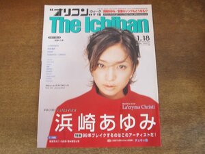 2311mn●オリコン・ウィーク・ザ・1番 1999平成11.1.18●浜崎あゆみ/松本人志/知念里奈/ラクリマ・クリスティ/優香/DEEN/加藤紀子