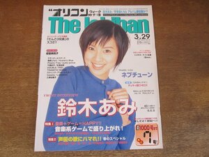 2311mn●オリコン・ウィーク・ザ・1番 1999平成11.3.29●鈴木あみ/初音映莉子/サザンオールスターズ/ネプチューン/櫻井智/丹下桜/中川亜紀