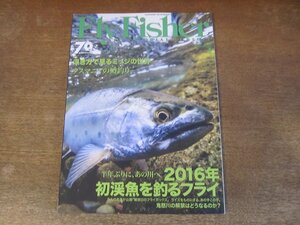 2311ND●FlyFisher フライフィッシャー 267/2016.4●初渓魚を釣るフライ/浮き方で見るミッジの世界/然別湖/タスマニアの鱒釣り