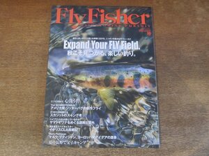 2311ND●FlyFisher フライフィッシャー 237/2013.10●秋こそ見つかる楽しい釣り/岩手県薬師川/ヤマトイワナをめぐる誤解と意外