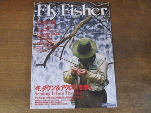 2311ND●FlyFisher フライフィッシャー 219/2012.4●今 ダウン&アクロスを磨く/ライズに出会う9河川/もう1つの解禁 尻別川 高原川 芦ノ湖