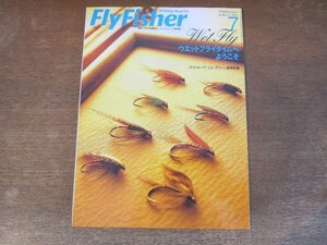 2311ND●FlyFisher フライフィッシャー 126/2004.7●ウエットフライタイムへようこそ/福島県真野川シャオチエ/ジム・グリーン追悼特集