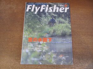 2311ND●FlyFisher フライフィッシャー 116/2003.9●夏の水面下/釣りに行きたくなるTシャツ博覧会/ジャックデニス/阿寒湖 LLニンフィング