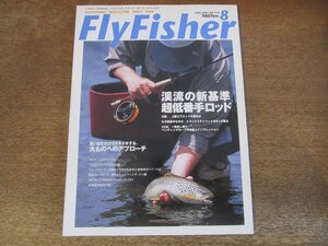 2311ND●FlyFisher フライフィッシャー 115/2003.8●渓流の新基準 超低番手ロッド/大ものへのアプローチ/芦ノ湖 LLニンフィング