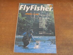 2311ND●FlyFisher フライフィッシャー 94/2001.11●北海道秋シーズン本番/阿寒川C&Rエリア/渚滑川/知床/尻別川/カリフォルニア紀行Ⅱ