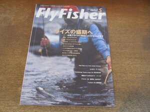 2311ND●FlyFisher フライフィッシャー 100/2002.5●ライズの盛期へ 必携フライからポジショニングまで/さよならゲーリー・ラフォンテーン